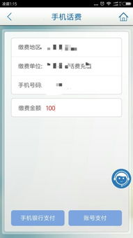 建设银行电话为什么无法接通电话（建设银行客服电话无法接通） 第1张