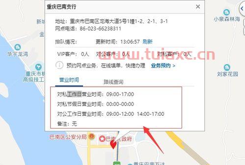 建设银行客服电话营业时间是多少（建设银行客服到几点） 第1张