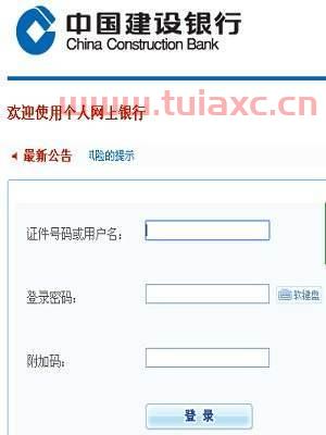 建行不知道电话银行密码进不了客服电话（建行不知道电话银行密码进不了客服?） 第1张