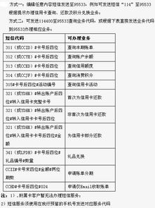 建设银行人工服务需要输入电话银行密码嘛是什么（建行电话人工服务要输入电话密码） 第1张