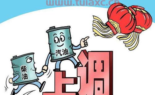 现在油价一吨多少钱（今年的油价多少钱一斤） 第1张