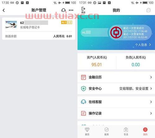 中国银行客服电话怎么打不进去电话（中国银行电话为什么打不进去） 第1张