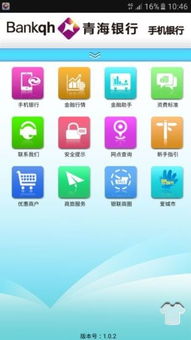 青海银行电话（青海银行服务电话） 第1张