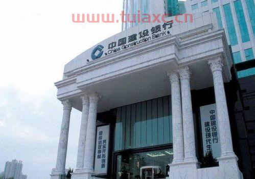 中国建设银行武汉支行网点（中国建设银行武汉支行网点南湖建安街） 第1张