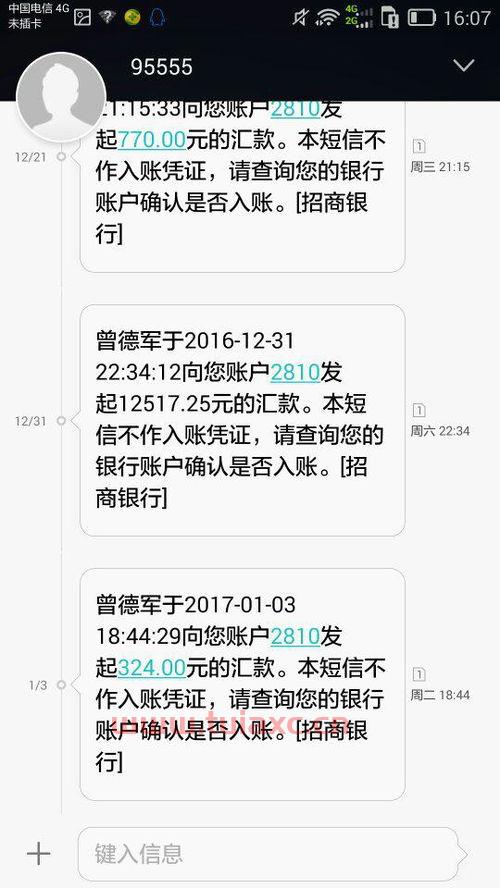 收不到95555的短信（收不到95580发的短信） 第1张