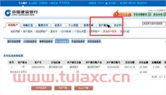 青海省建行电话号码查询网（青海省建行电话号码查询网站） 第1张