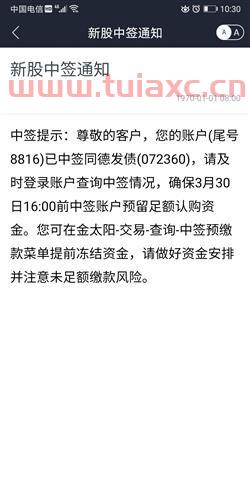 新债中签后可以赚多少（新债中签后能赚多少钱） 第1张