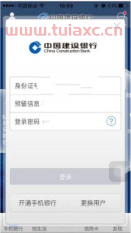 建设银行客服要密码吗（建设银行客服需要输入密码吗） 第1张