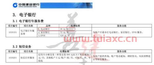 打建设银行的电话收费吗（给建设银行打电话收费吗） 第1张