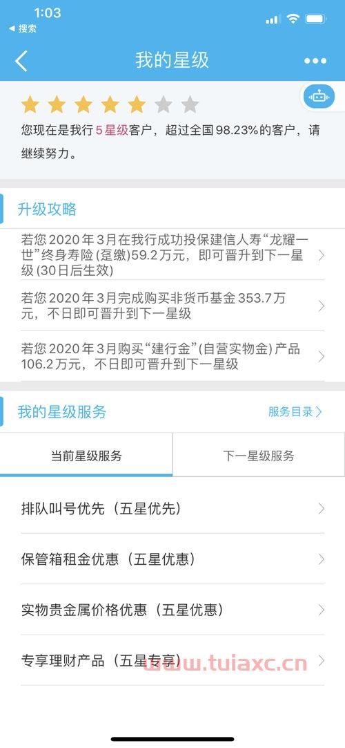 建行查询号码955（建设银行号码95533） 第1张