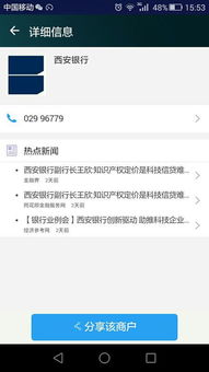 中国建设银行客服电话无人接听怎么办（中国建设银行客服电话为什么打不通） 第1张