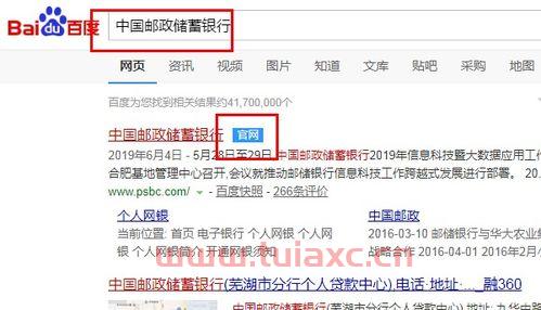 建设银行客服电话转人工服务热线是多少（建设银行客服电话转人工服务热线是多少啊） 第1张