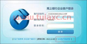 建设银行卡输密码三次错误怎么办理（建设银行卡输密码三次错误怎么办理业务） 第1张