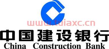 中国建设银行股份有限公司上海分行（中国建设银行股份有限公司上海分行房地产） 第1张