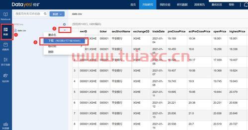 股票行情软件数据从哪里获取的（可以看股票行情数据和交易的软件） 第1张