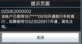 建设银行手机银行怎么更换电话号码（建设银行如何更换手机号码） 第1张