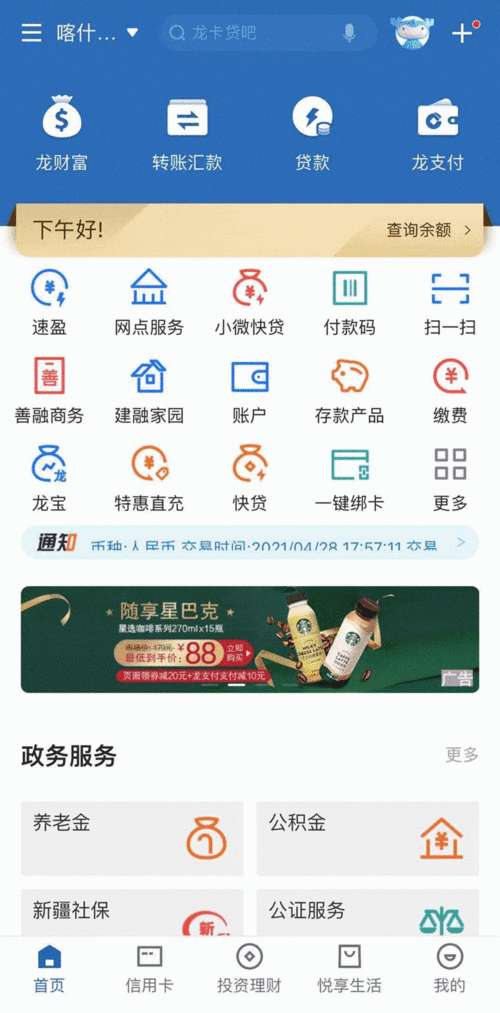 建设银行有没有投诉电话（建设银行有没有投诉电话号码） 第1张