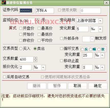 为什么股票下单买不到了（买股票下单后没成交单怎么办） 第1张