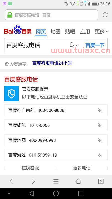 建行24小时客服热线电话是多少（建行24小时客服热线电话是多少啊） 第1张