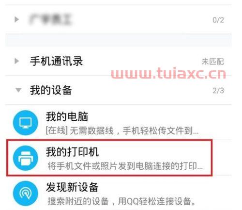 手机里面的文件怎么打印出来呢（手机里面的文件怎么打印出来呢视频） 第1张