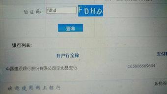 中国建设银行武汉分行行号（中国建设银行武汉江汉支行行号） 第1张