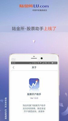 十大股票软件排行榜揭晓中国（十大股票软件下载） 第1张
