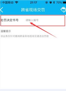 交通违章罚款建设银行可以交吗（建设银行如何交交通罚款） 第1张