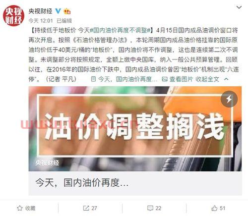 现在深圳油价（广东深圳今日油价） 第1张