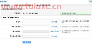 中国建设银行客服怎么找回密码的（中国建设银行网上银行怎么找回密码） 第1张