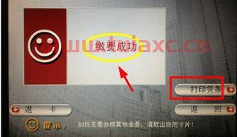 建设银行能交违章吗（交通违章罚款建设银行可以交吗） 第1张