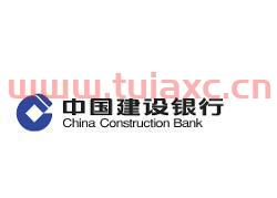 建设银行上海客服电话是多少（上海建设银行的电话） 第1张