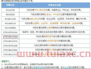 建行人工服务号码是多少（建行人工服务号码是多少） 第1张