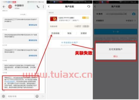 中国银行境外汇款收款人地址写错了会怎样（境外汇款 收款人地址写错） 第1张