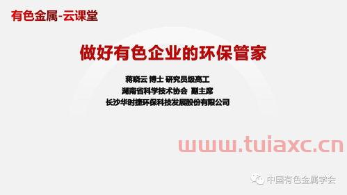 中国有色金属官网（国内有色金属网站） 第1张