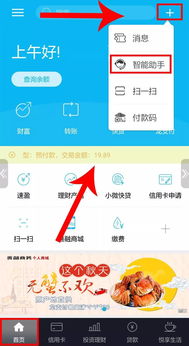 建设银行手机银行人工客服在哪里（建行手机银行人工客服在哪个位置） 第1张