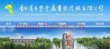 长江有色金属网是什么公司做的（长江有色金属网是什么公司做的产品） 第1张