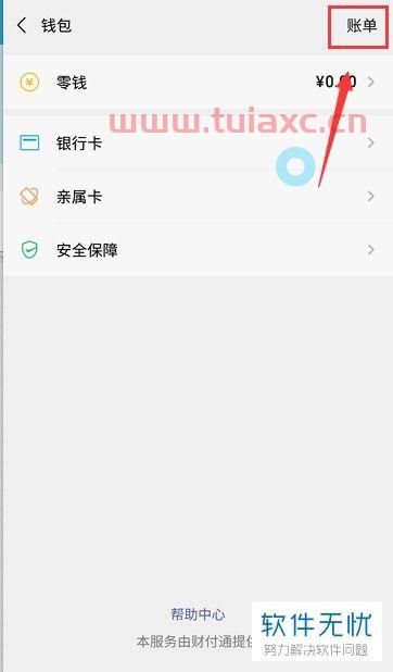 建行查询工资流水账单（建行查询工资流水账单明细） 第1张
