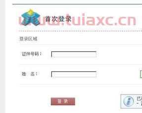 建设银行网上银行上不去（建设银行网上银行登录不上） 第1张