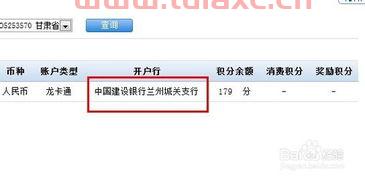 建行企业银行客服号怎么查询开户行地址（建行开户行电话怎么查） 第1张
