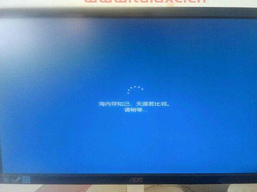 安装win10一直在海内存知己天涯若比邻圈不转（安装win10卡在海内存知己天涯若比邻） 第1张