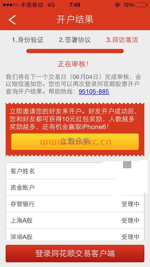 股票开户证书密码（股票开户证件地址） 第1张