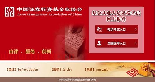 基金从业资协会（基金从业协会官方网站） 第1张