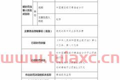 青海建设银行行号查询（青海省建设银行行号） 第1张