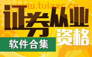 证券从业资格考试2021考试报名时间表（2021证券从业人员资格考试报名时间） 第1张