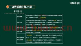 2021年证券从业资格证报考条件（2021年证券从业资格证报考条件是什么） 第1张