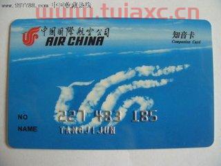 国航知音卡网站（中国国际航空知音卡） 第1张