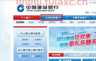 为什么建行登不上去（为什么建设银行登不上） 第1张