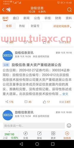 601688股吧（601728 股吧） 第1张