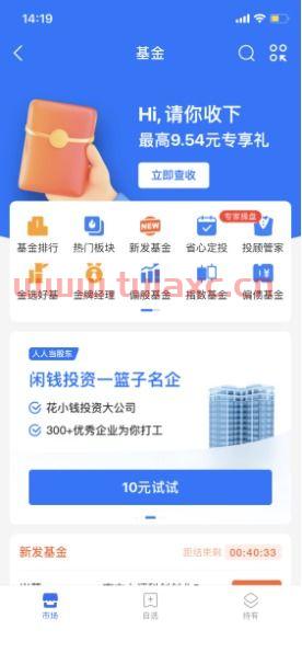 支付宝基金小技巧（支付宝基金有什么诀窍） 第1张
