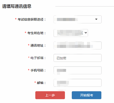 基金从业资格考试报名电话填错了（基金从业资格考试报名电话填错了怎么改） 第1张